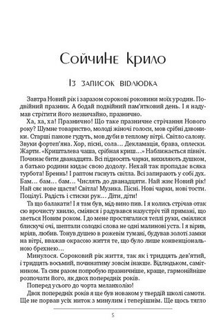 Іван Франко. Вибрані твори. Повісті. Поеми - фото 2