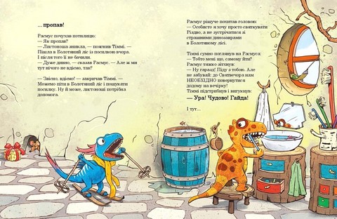 Друзяки-динозаврики. Різдвяний подарунок - фото 3