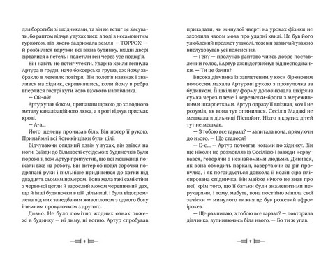 Дивовтеча - фото 3