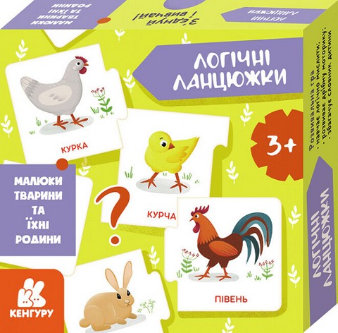 Логічні ланцюжки. Малюки тварини та їхні родини - фото 1