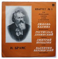 Любовь Едлина, Ростислав Дубинский, Дмитрий Шебалин, Валентин Берлинский - Иоганесс Брамс – Квартет № 3 для фортепиано, скрипки, альта и виолончели до минор, соч. 60 (Vinyl)