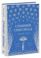 Срібний снігопад