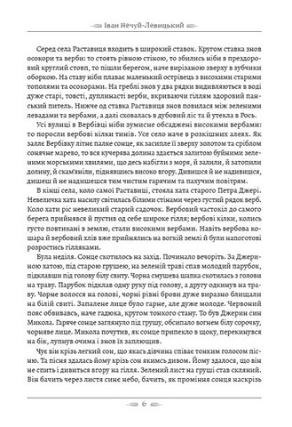 Микола Джеря - фото 3