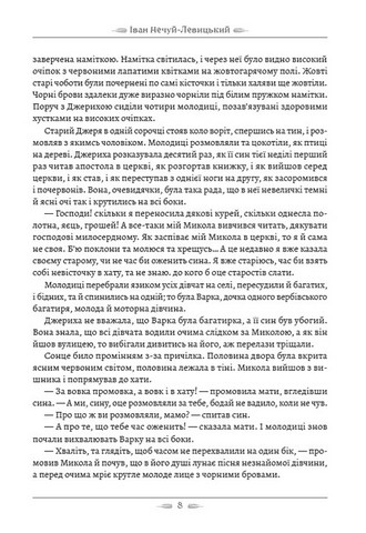Микола Джеря - фото 5