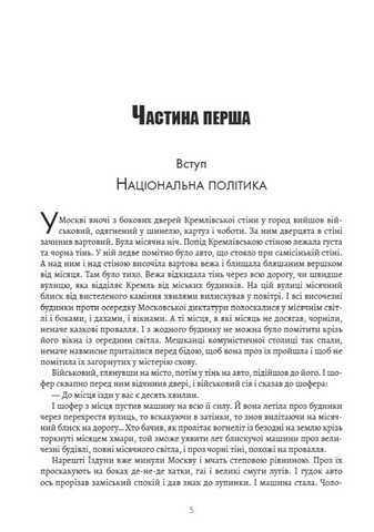 Ротонда душогубців - фото 2