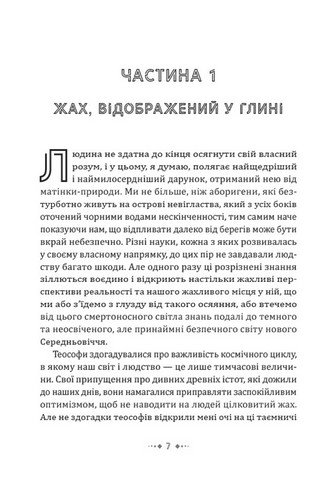 Класика жахів - фото 4