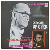 M. Mussorgsky, Sviatoslav Richter – Картинки С Выставки=Pictures At An Exhibition (Vinyl)