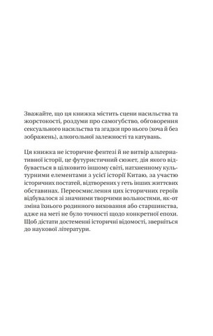 Залізна Вдова - фото 4