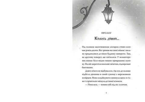 Різдвяний Бука - фото 2