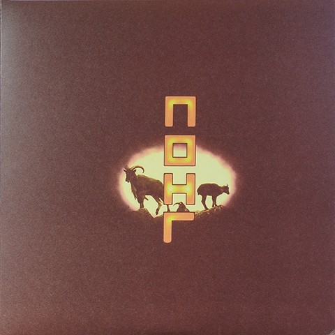 Coil – The Remote Viewer (2LP, Album, Limited Edition, Numbered, Reissue, Colored Vinyl) - фото 1