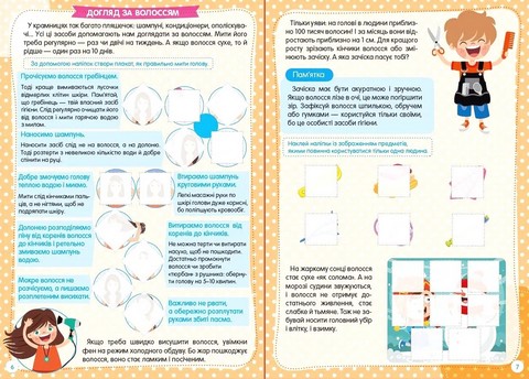 Гігієна з наліпками - фото 2