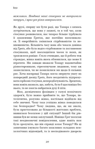 Теорія прихильності. Як знайти і зберегти своє кохання - фото 5