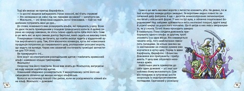 Знайди вихід. Різдвяний хаос - фото 6