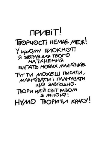 Блокнот кота Інжира (тіфані) - фото 3