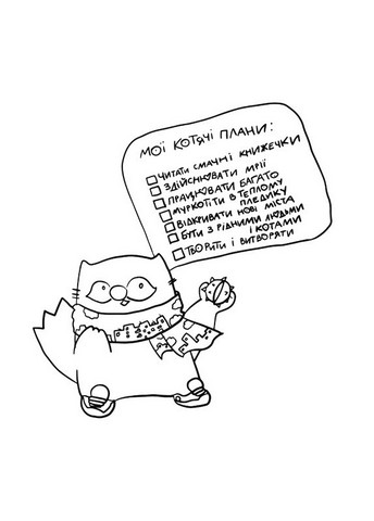 Блокнот кота Інжира (тіфані) - фото 4