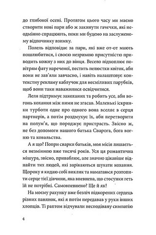 Лель - фото 3