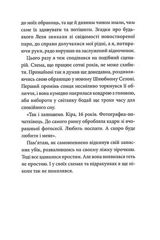 Лель - фото 4