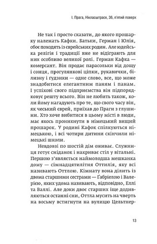 На порозі щастя. Біографія Франца Кафки - фото 4