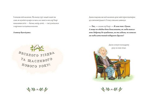 Джимове небачене Різдво - фото 2