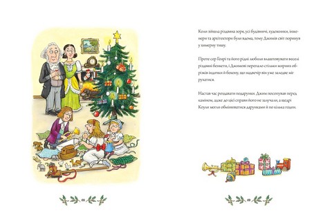 Джимове небачене Різдво - фото 5