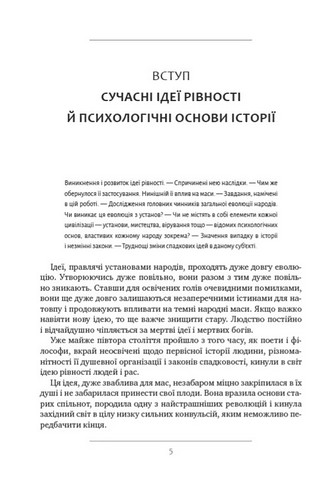 Психологія народів - фото 2