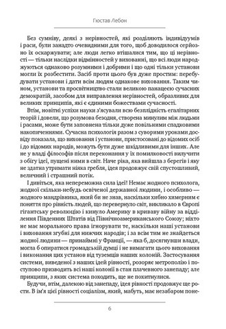 Психологія народів - фото 3