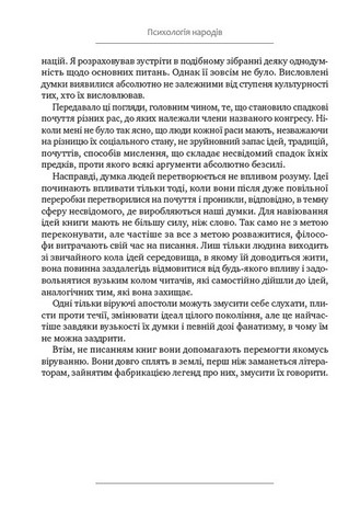 Психологія народів - фото 6