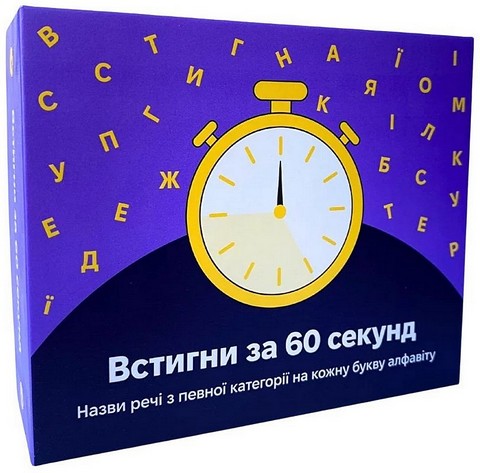 Встигни за 60 секунд. Настільна гра - фото 1