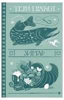 Зимар