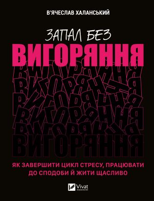 %D0%97%D0%B0%D0%BF%D0%B0%D0%BB+%D0%B1%D0%B5%D0%B7+%D0%B2%D0%B8%D0%B3%D0%BE%D1%80%D1%8F%D0%BD%D0%BD%D1%8F+%28%D0%95%D0%BB%D0%B5%D0%BA%D1%82%D1%80%D0%BE%D0%BD%D0%BD%D0%B0+%D0%BA%D0%BD%D0%B8%D0%B3%D0%B0%29 - фото {NUM}