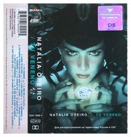 Natalia Oreiro – Tu Veneno (Cassete) - Кассеты, CD и DVD диски