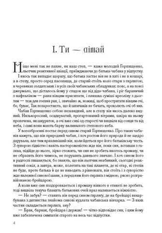 Тронка - фото 2