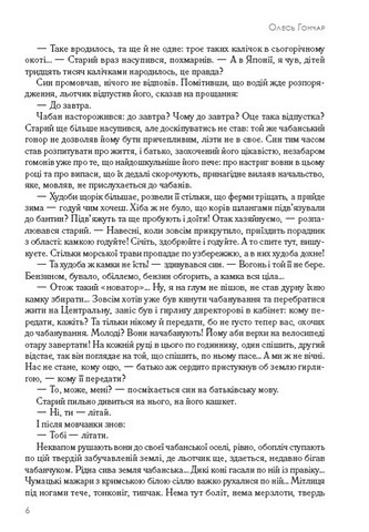 Тронка - фото 4