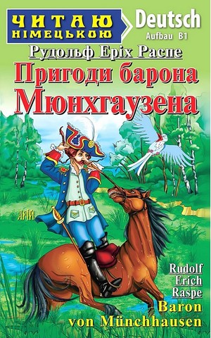 Читаю німецькою. Пригоди барона Мюнхгаузена