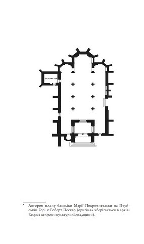 Колодязі. Книга 1. Церква - фото 3