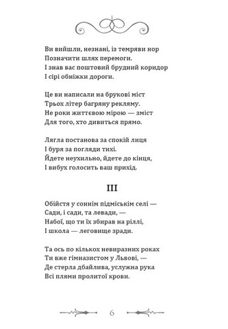 Незнаному воякові. Рудько - фото 3