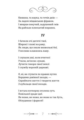 Незнаному воякові. Рудько - фото 4