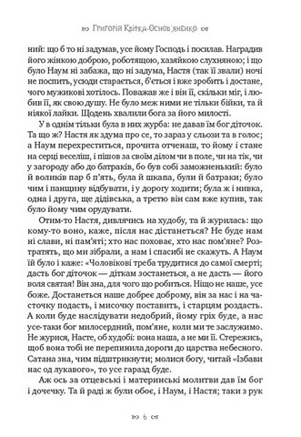 Маруся - фото 5