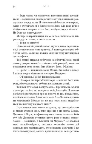 Жага. Книга 2. Опiр - фото 5