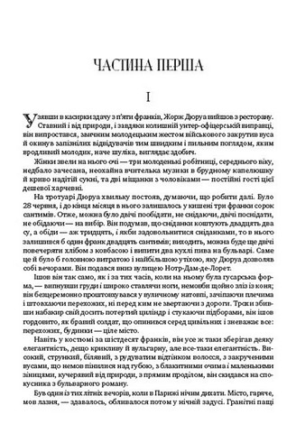 Любий друг - фото 2