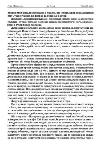 Любий друг - фото 3