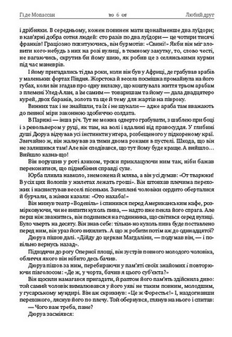 Любий друг - фото 4
