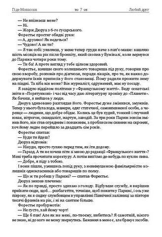 Любий друг - фото 5