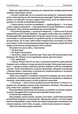Любий друг - фото 6