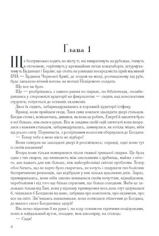 Людина і зброя - фото 2