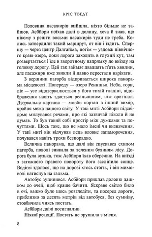 За браком доказів - фото 3