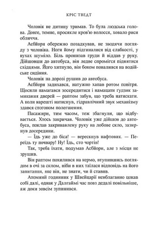 За браком доказів - фото 5