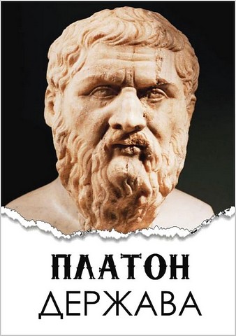 Держава - фото 1