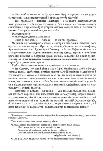 Держава - фото 3