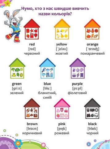 Школа кролика Добрика. Вивчаємо англійську - фото 2